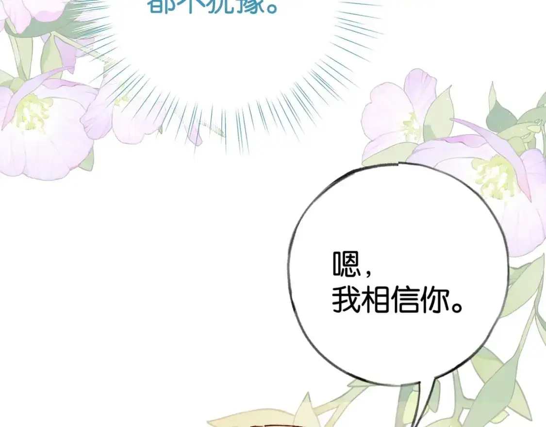 第63话 覆巢之下焉有完卵12
