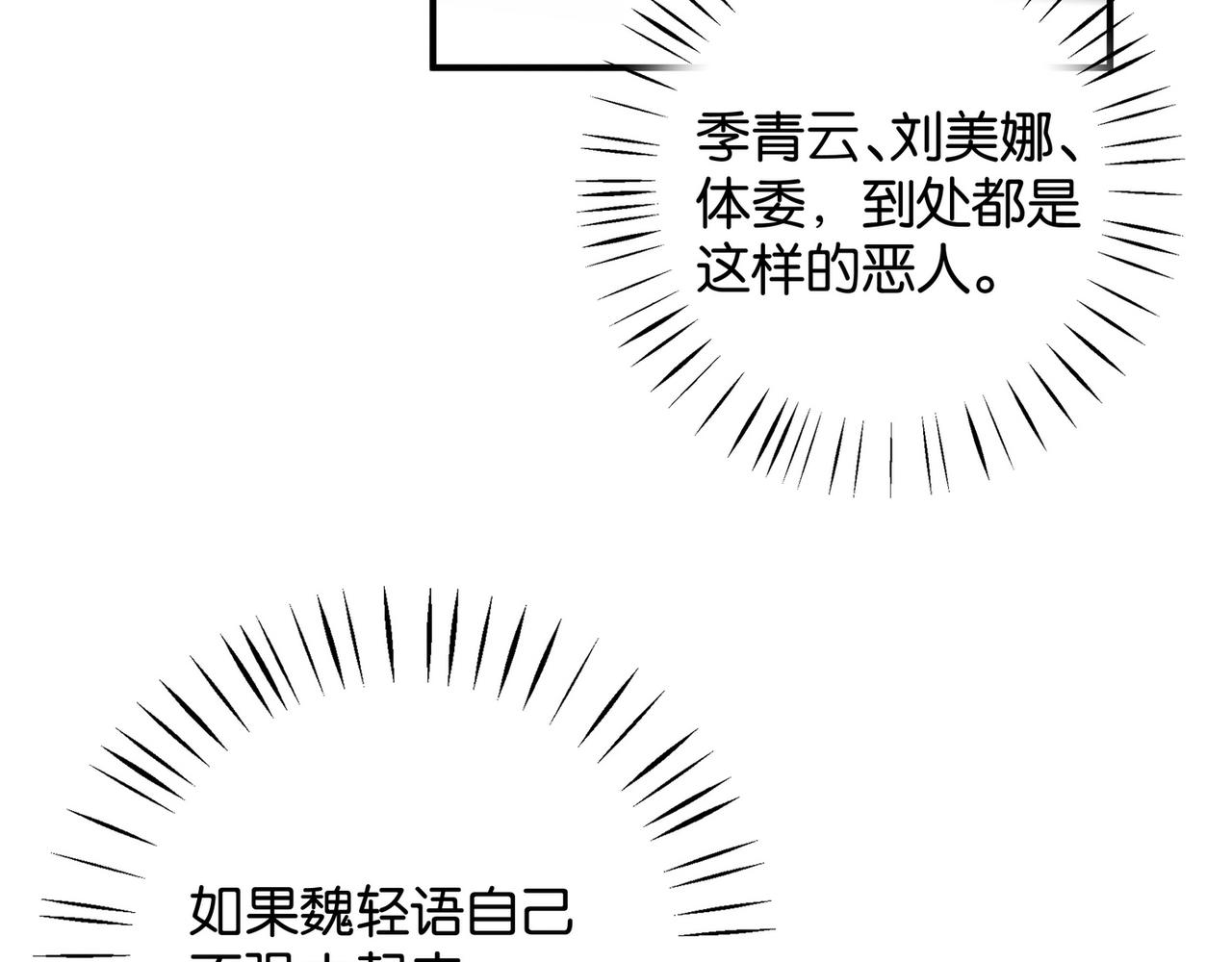 第20话 万恶的1500米长跑112