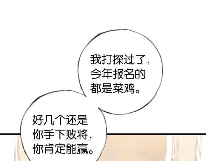 第28话 不一样的她64