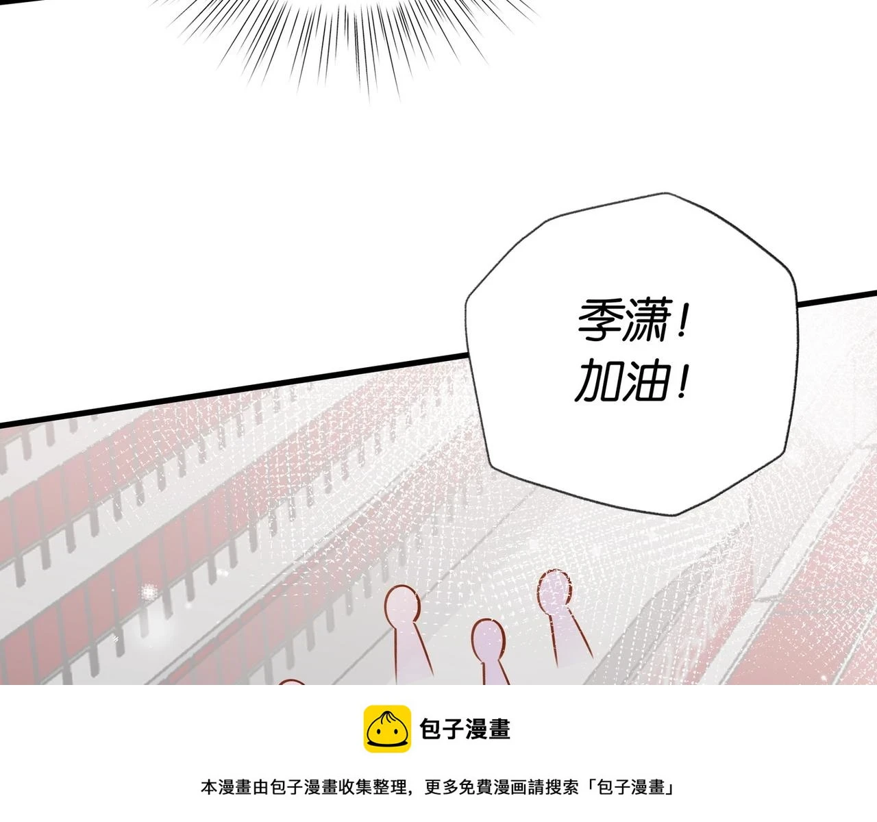 第30话 运动会还在继续99