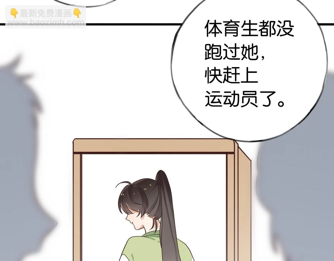 第29话 运动会113