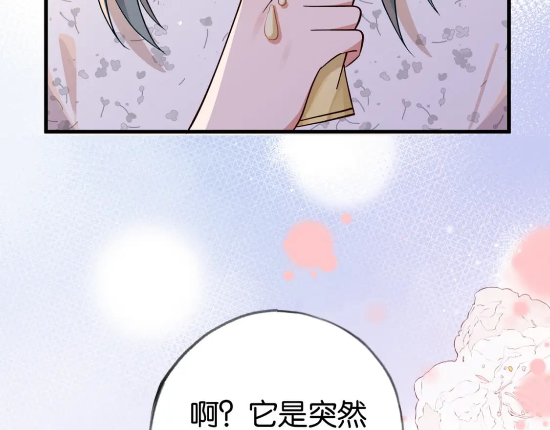第41话 算是嫉妒么30