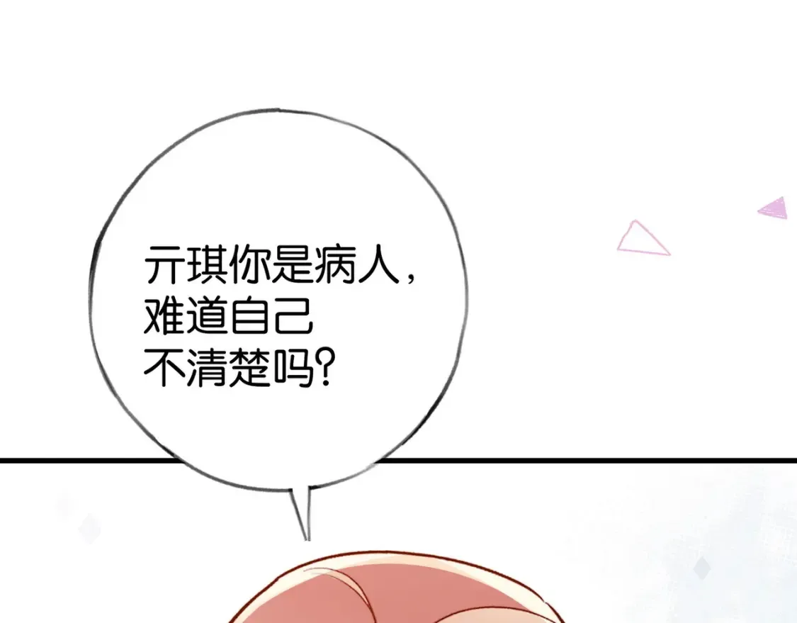 第78话 七月的最后一天9