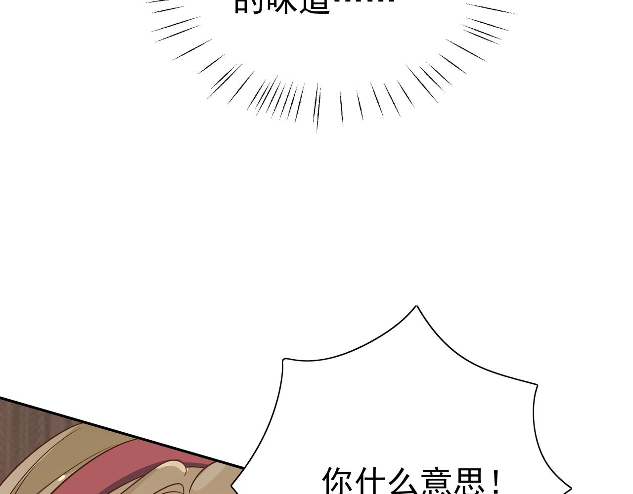 第10话 橘子味信息素52