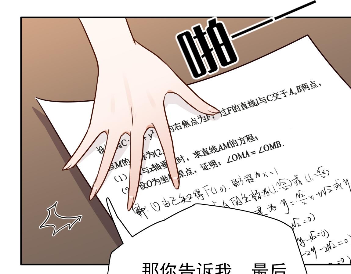 第6话 看穿87