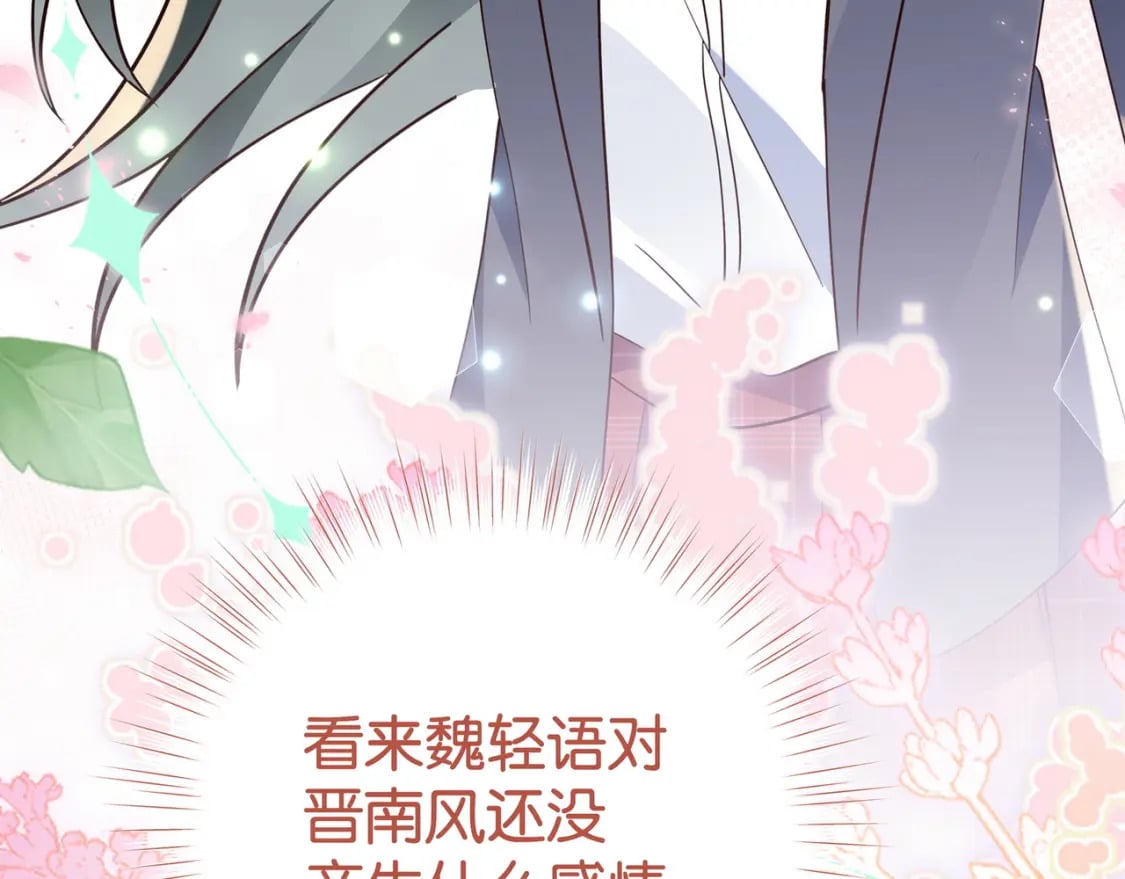 第59话 她身边的位置39