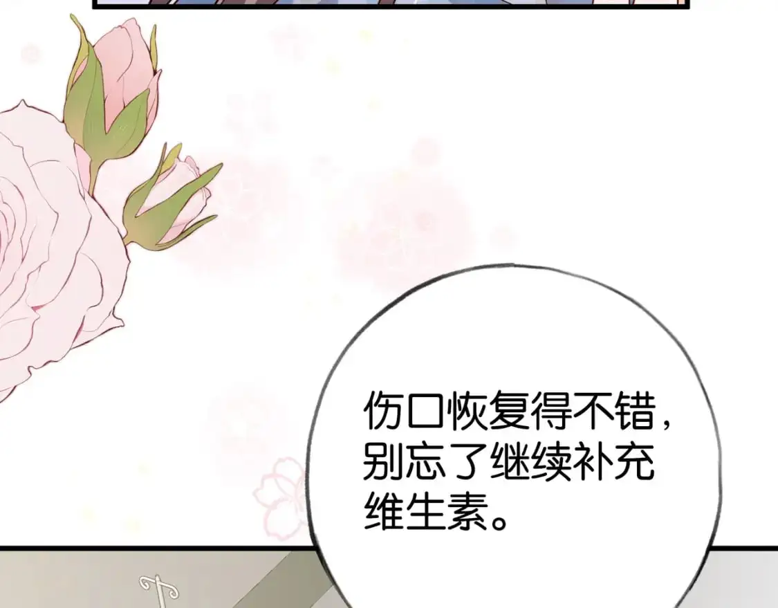 第73话 她好记仇43