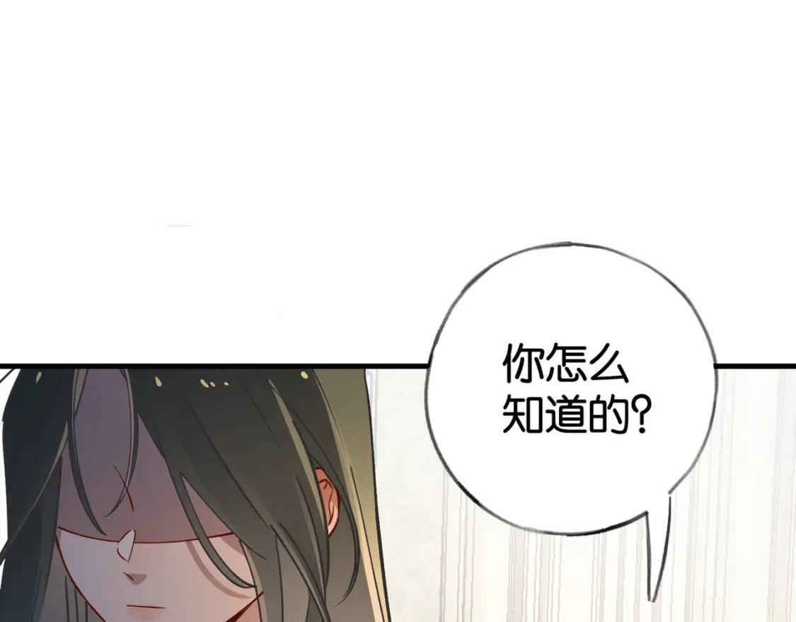 第54话 花是无辜的16