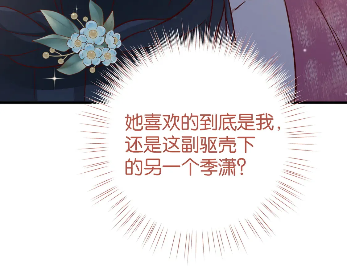 第89话 不同的我16