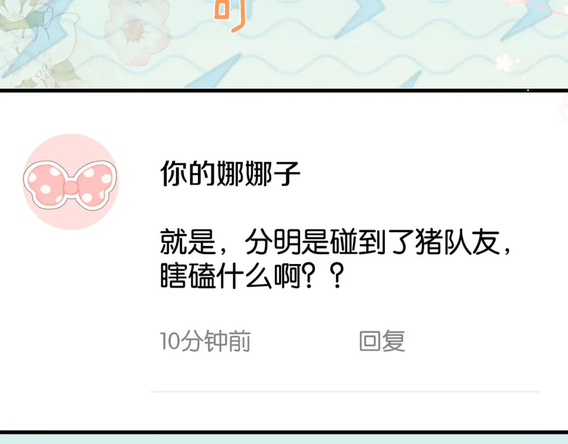第60话 我磕的cp90