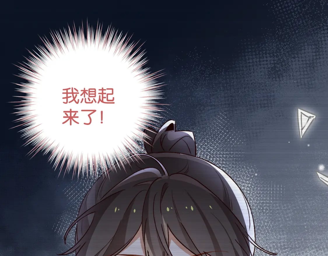 第61话 绯闻女友121
