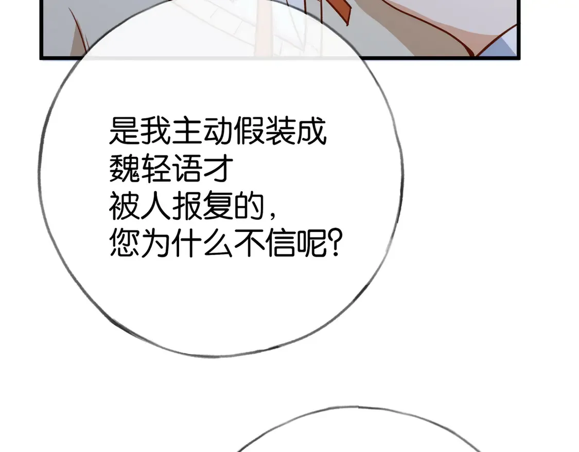 第92话 意见相左120