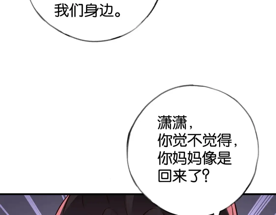 第67话 妈妈的生日90