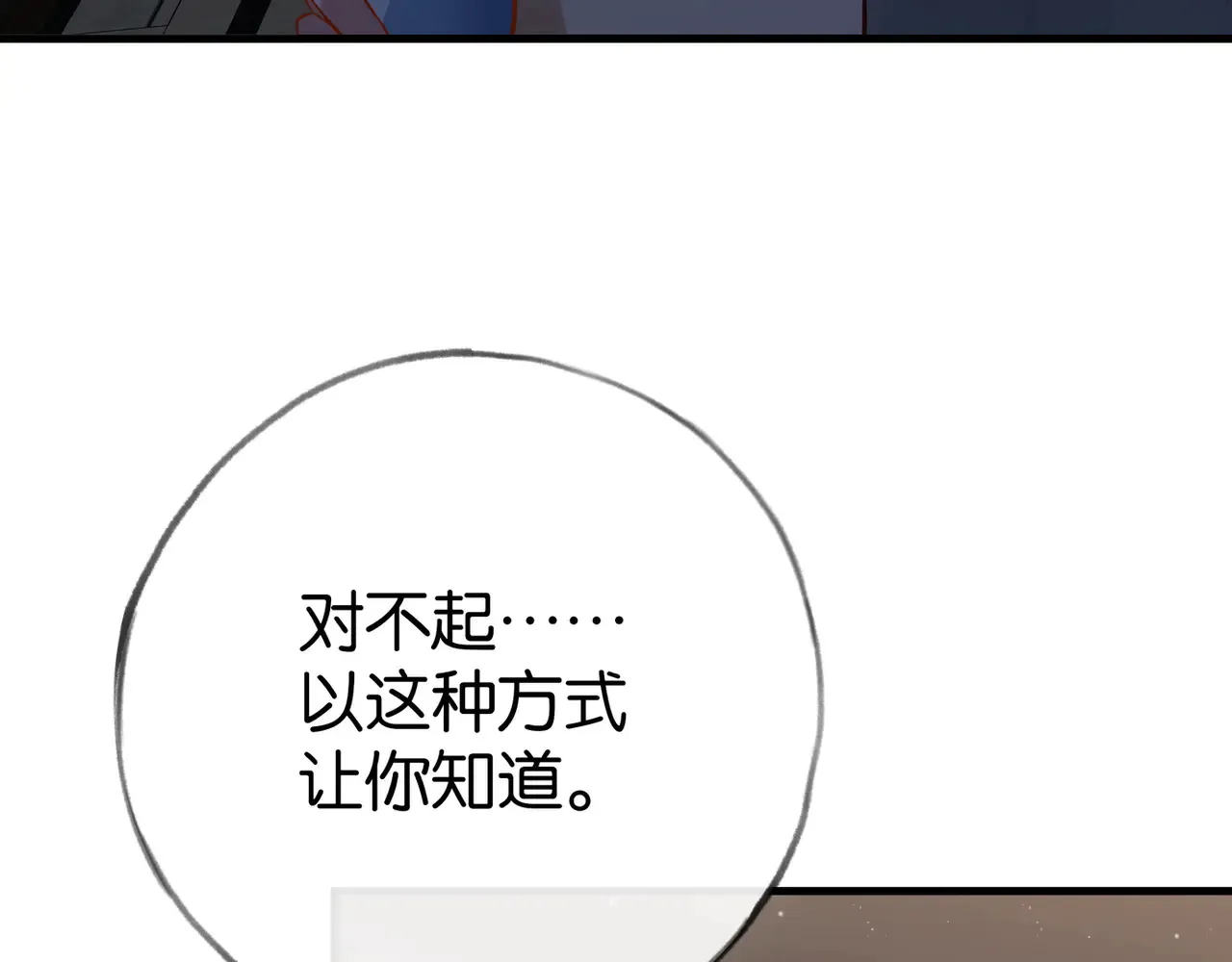 第93话 我都知道了110