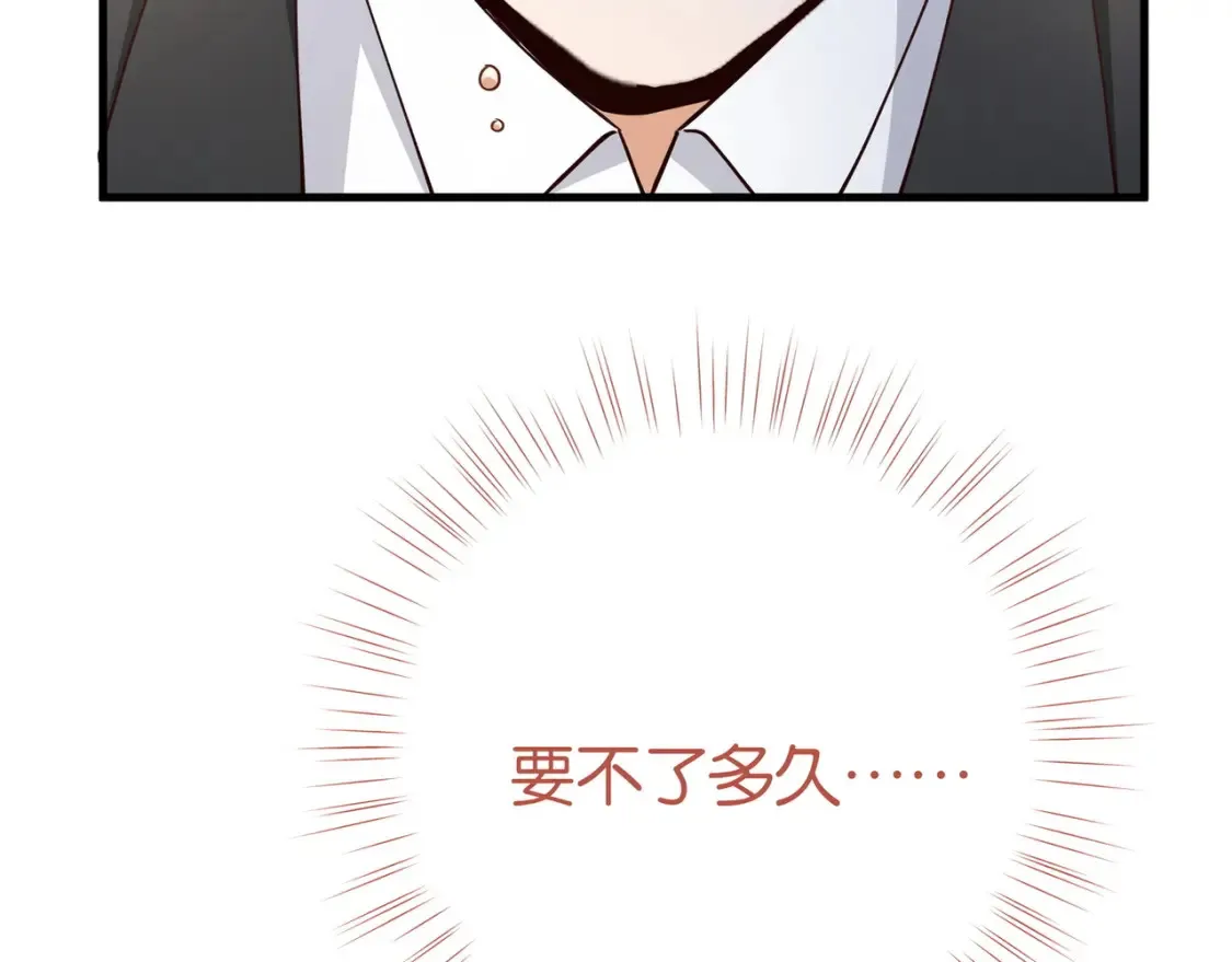 第82话 白月光的坚持121
