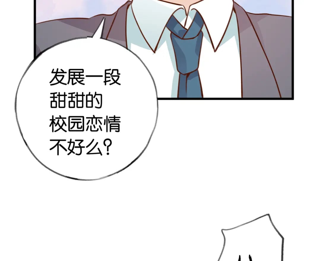 第33话 小蛋糕22