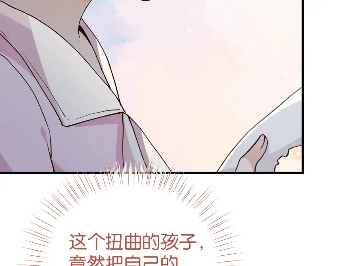 第72话 偷窥者61