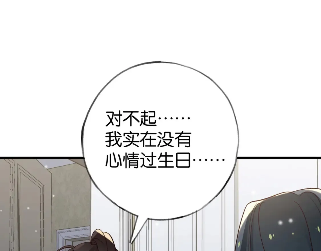 第80话 破碎的白兰地19