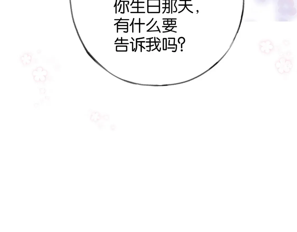 第80话 破碎的白兰地114