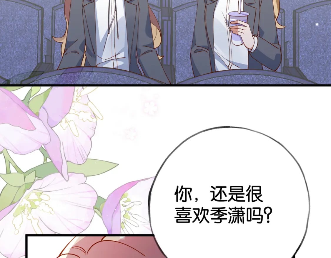 第56话 不如怜取眼前人102