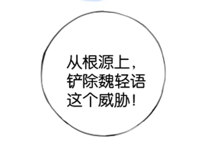第92话 意见相左148