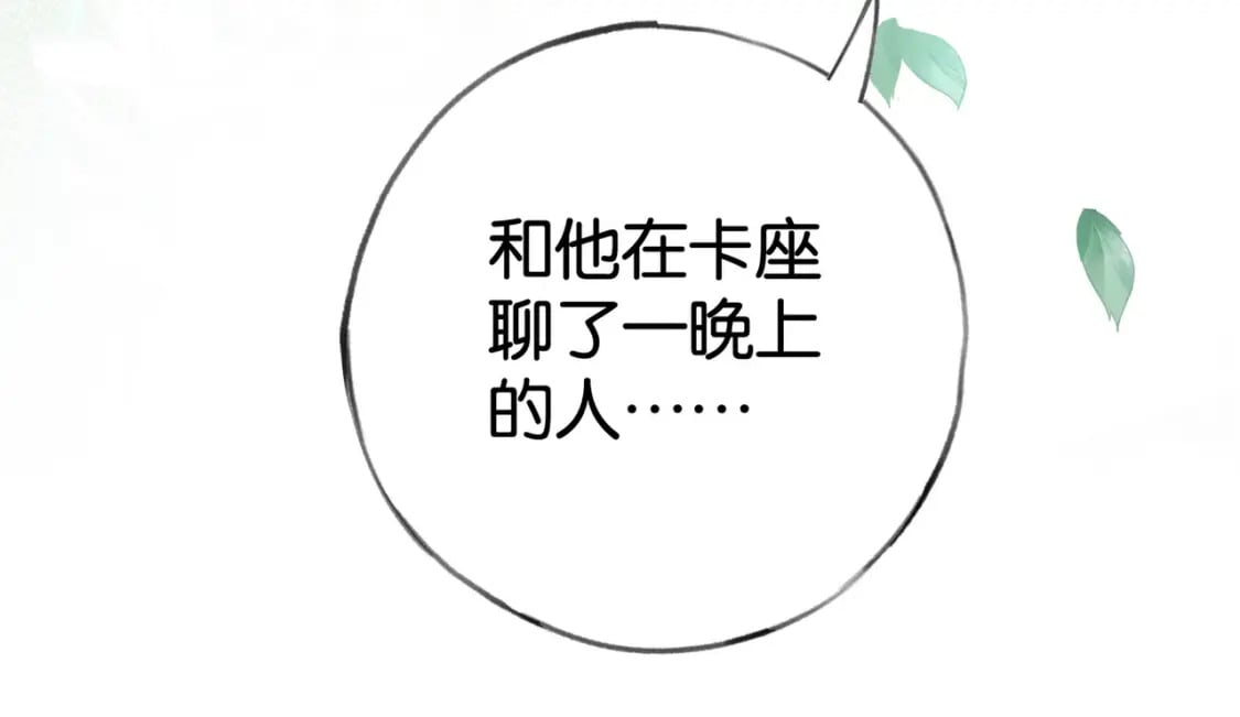 第54话 花是无辜的28