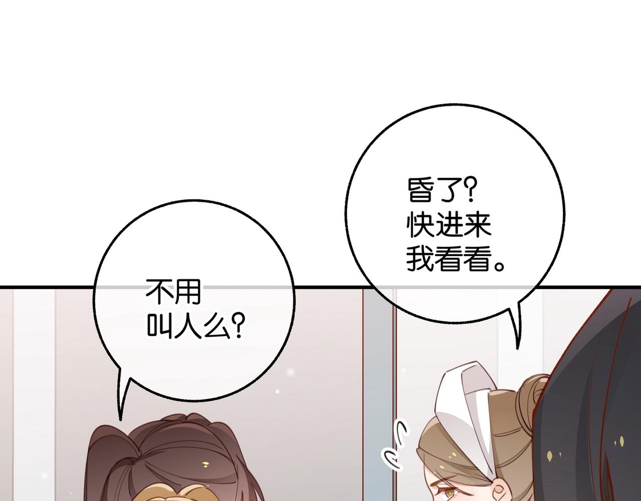 第21话 白月光的头号劲敌61
