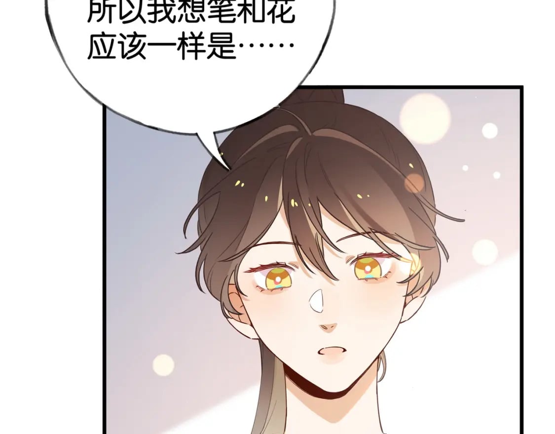 第54话 花是无辜的11