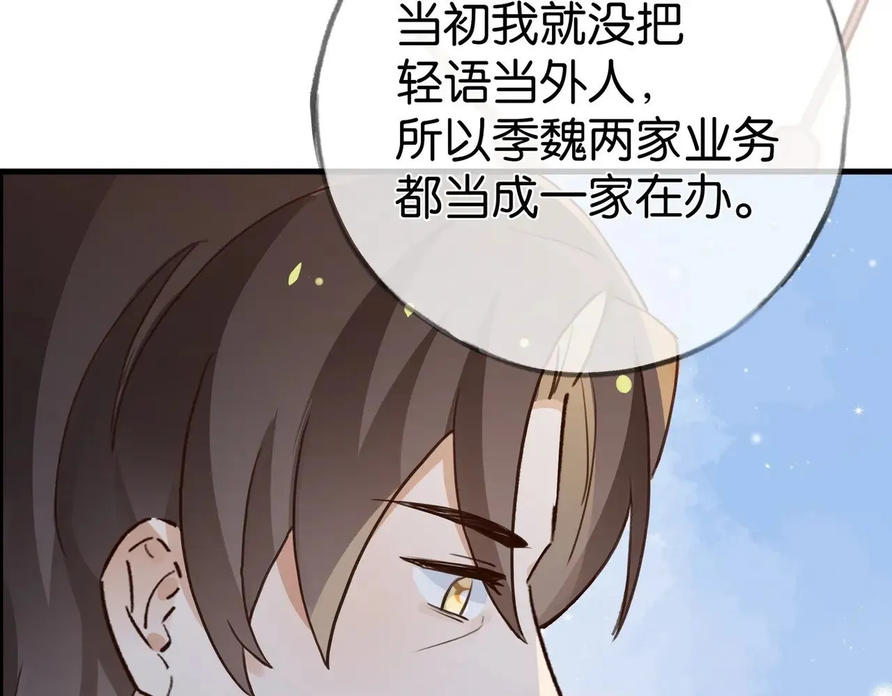 第95话 暗流与温柔77