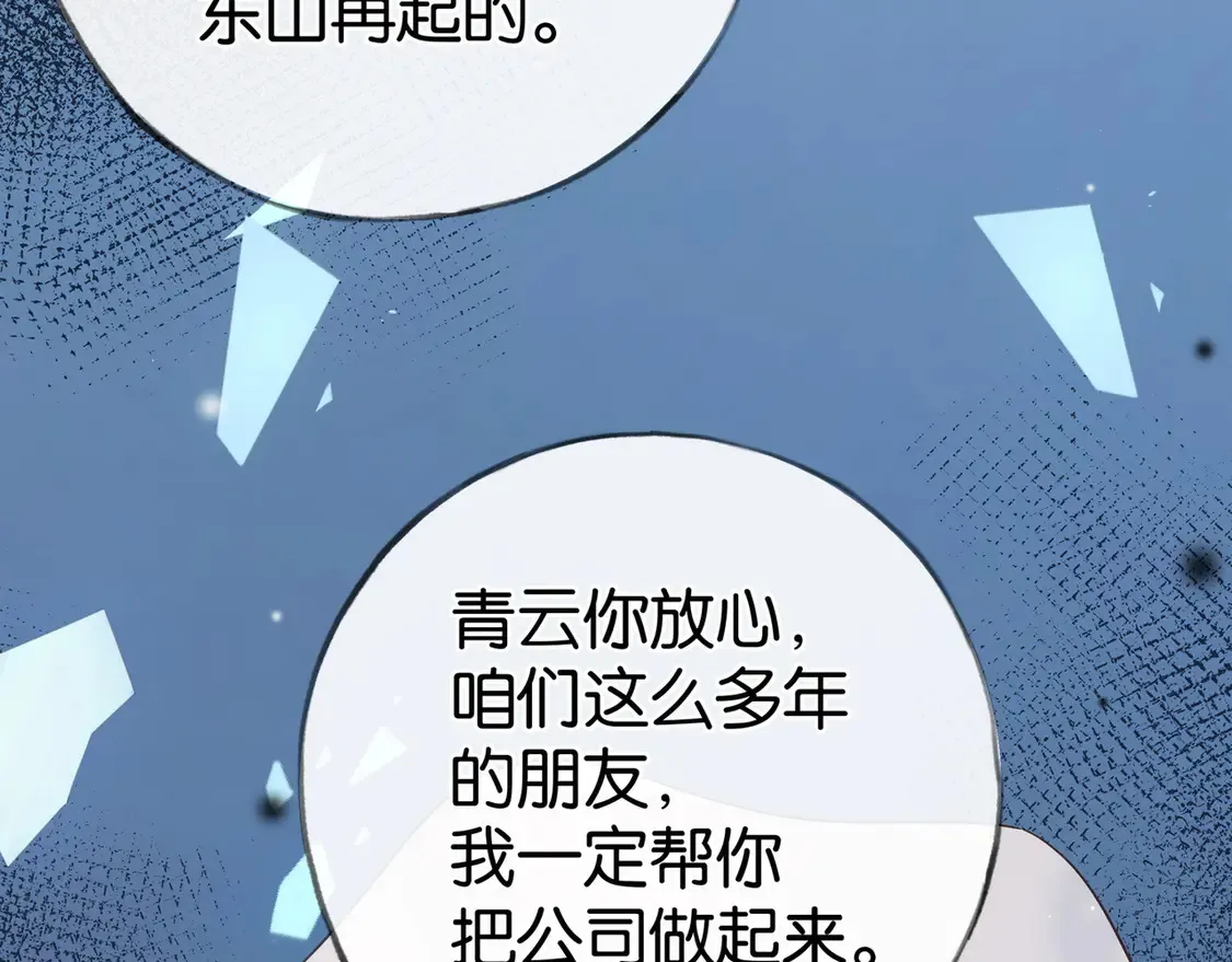 第92话 意见相左104