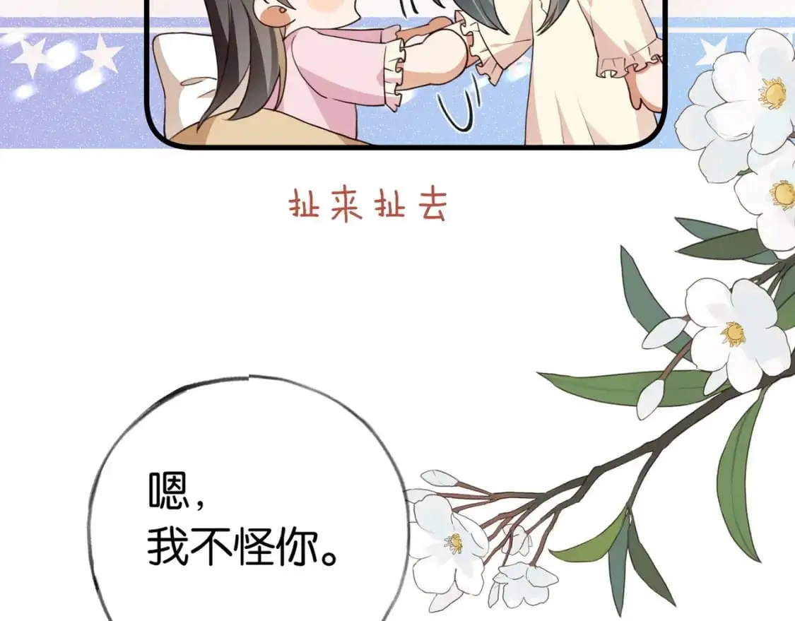 第69话 何妨一试20