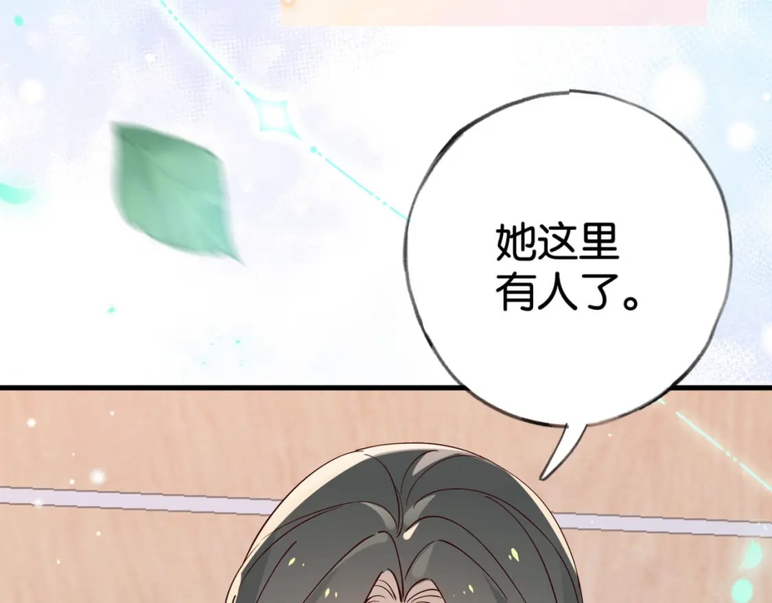 第56话 不如怜取眼前人75