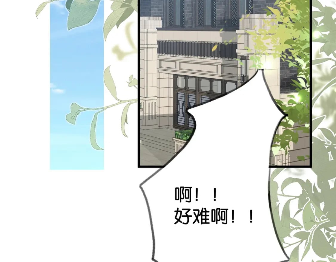 第53话 潇姐怎么了？72