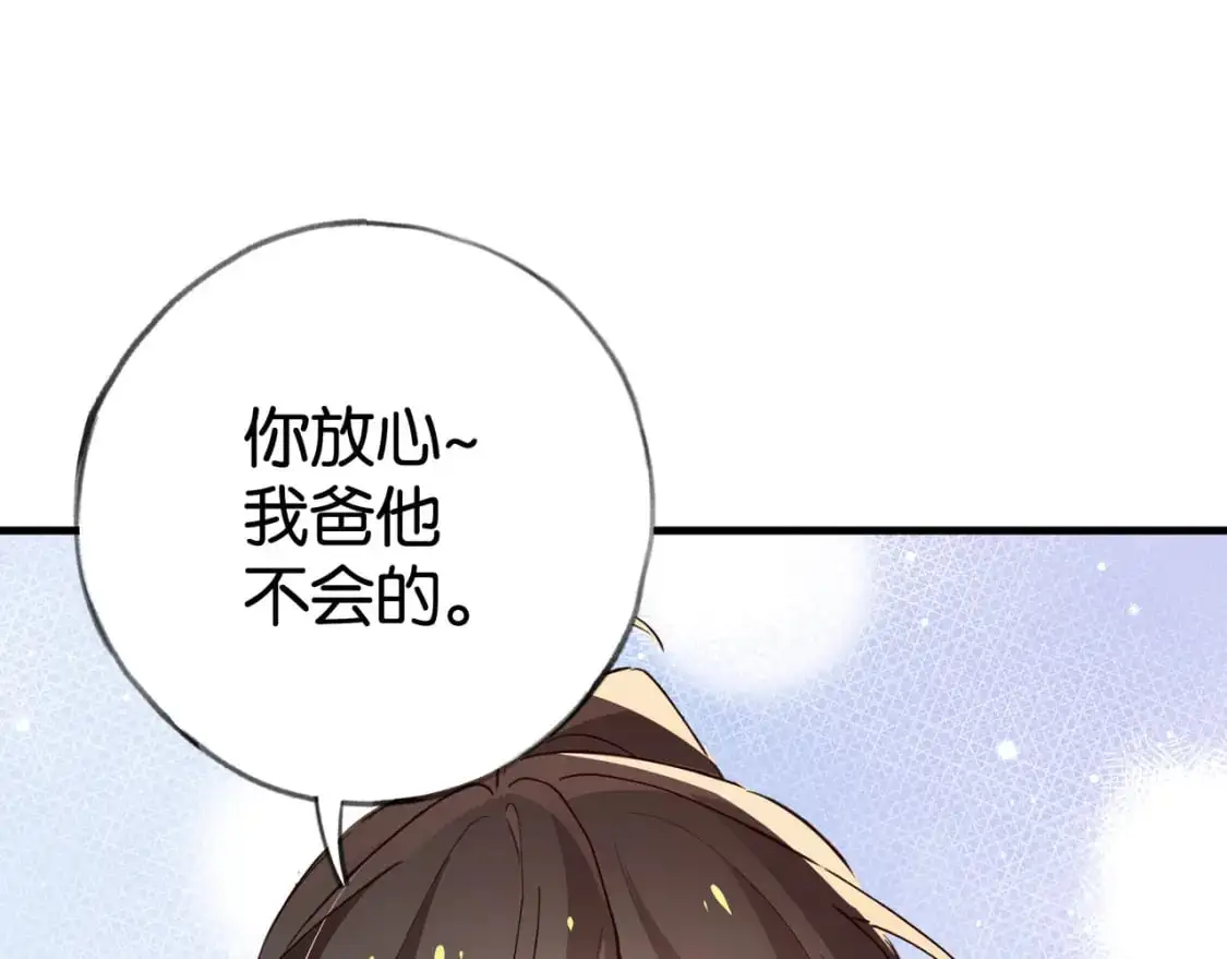 第66话 黑色的盛装17