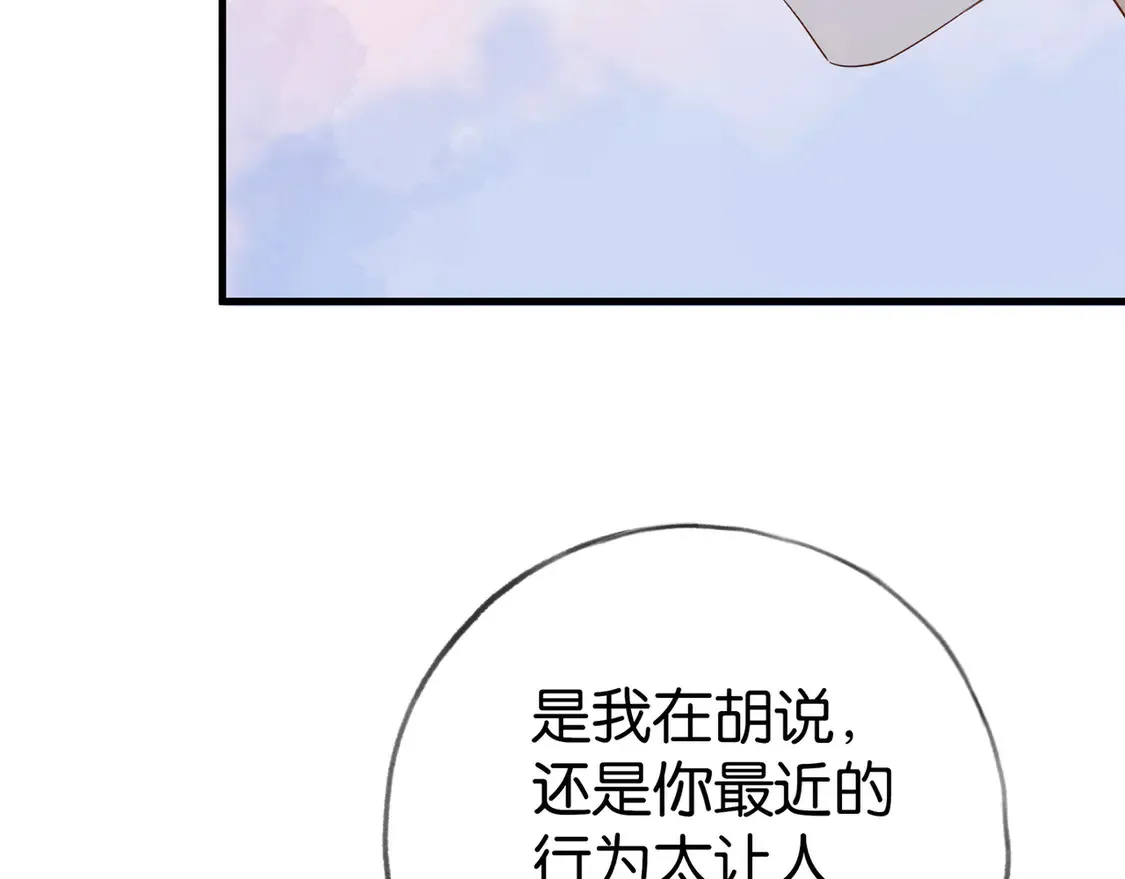 第86话 她想要一个答案6