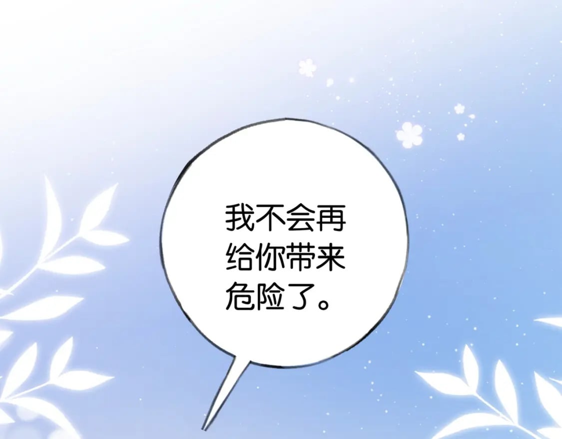 第36话 白月光还是小恶魔42