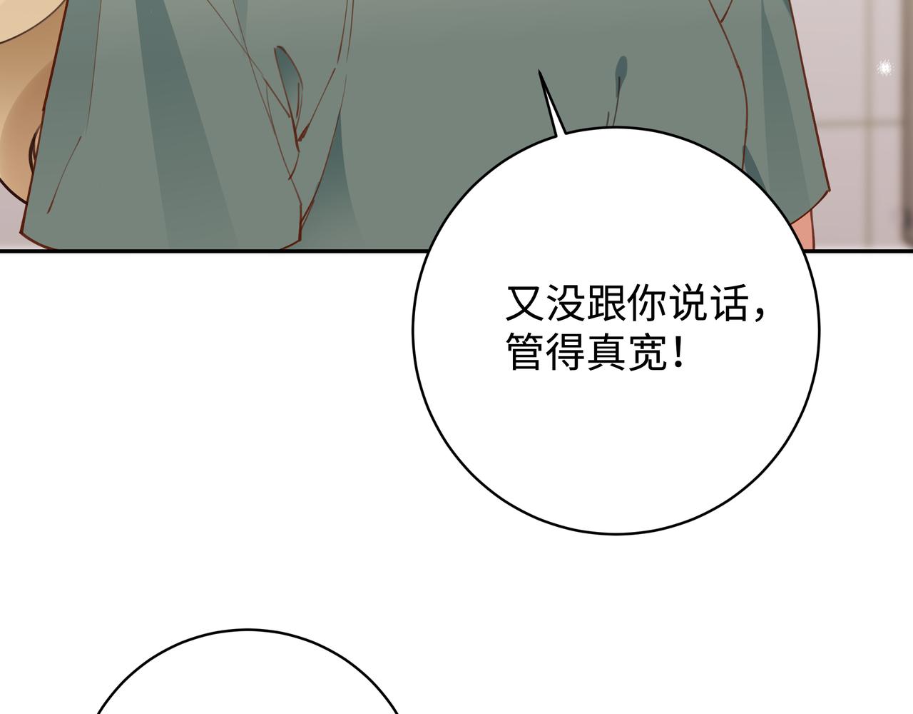 第9话 抓包83