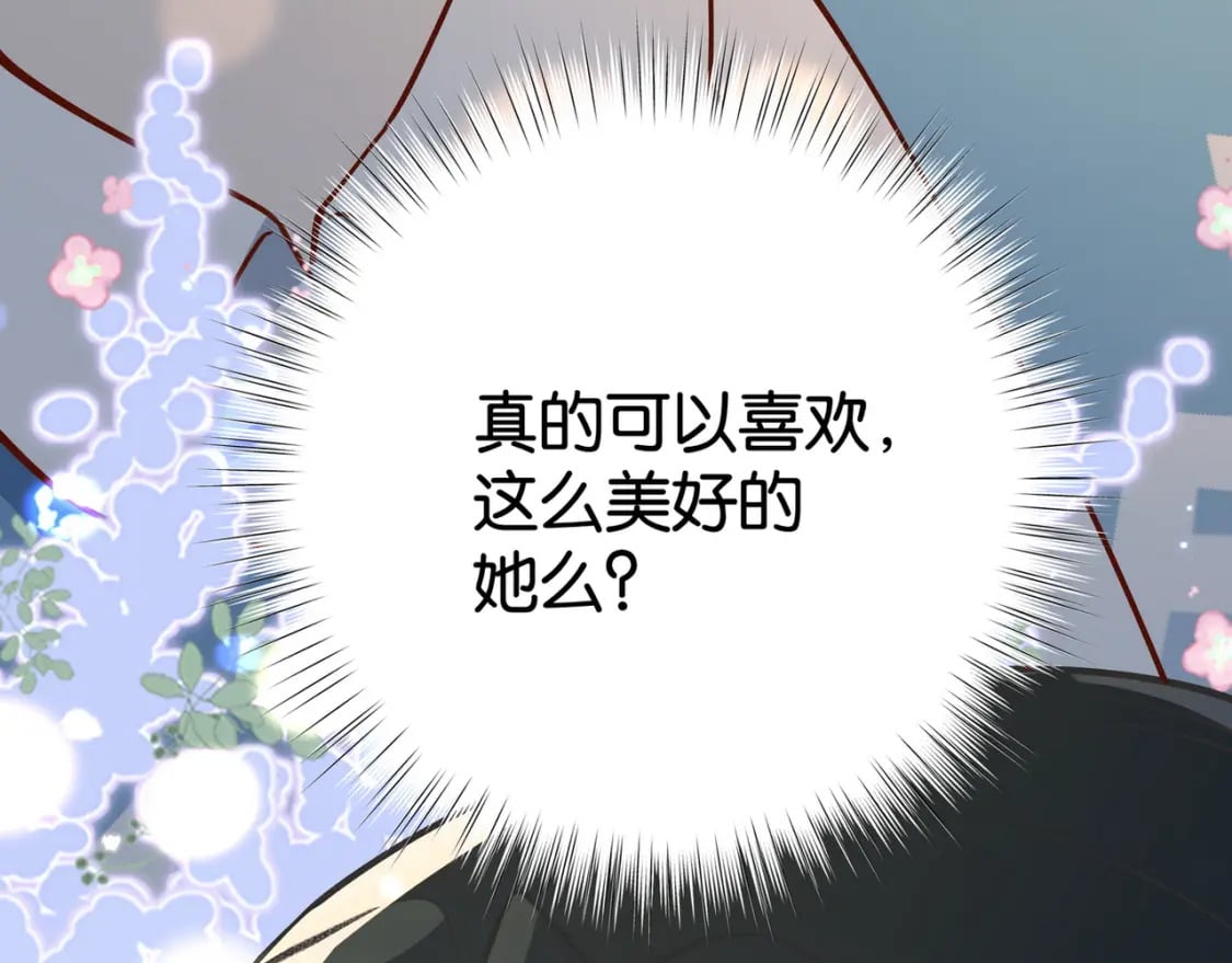 第54话 花是无辜的118