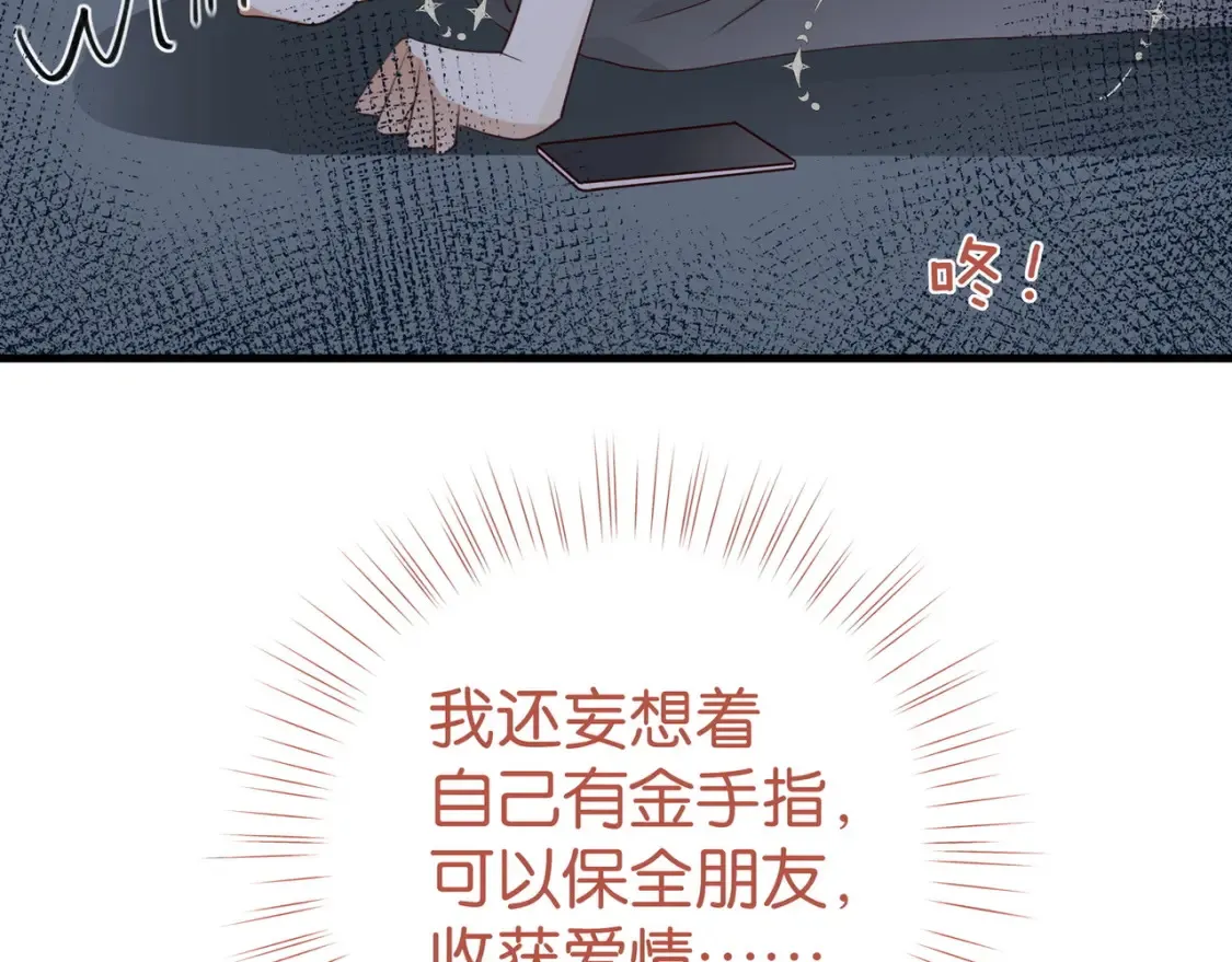 第80话 破碎的白兰地36