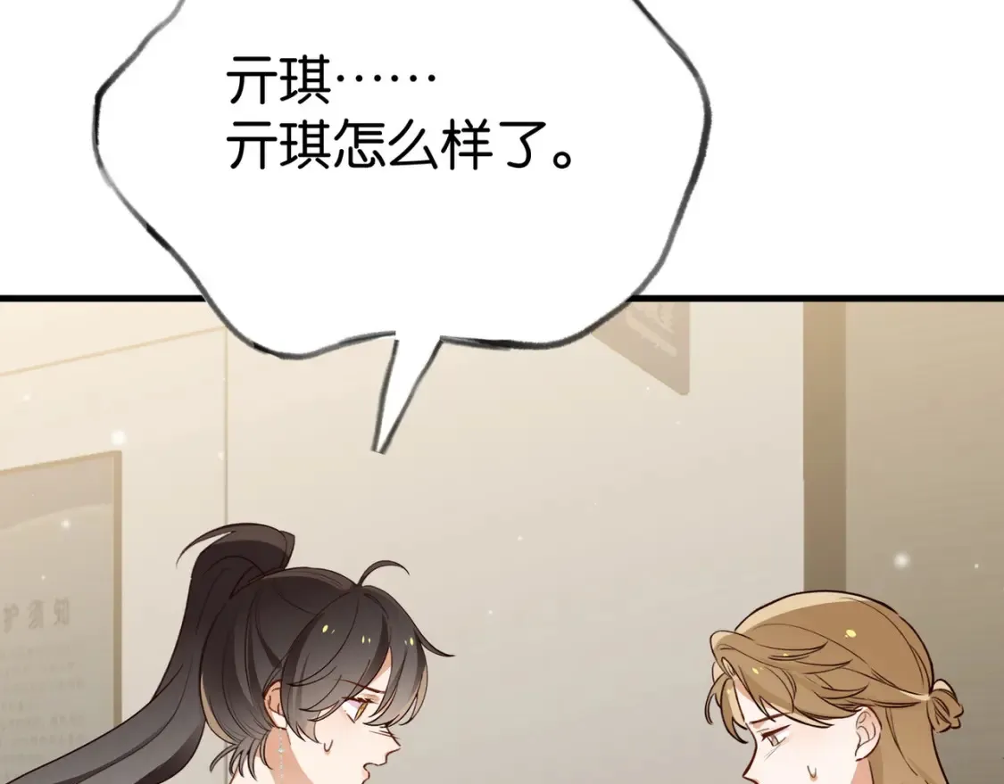 第79话 凋零的野玫瑰10