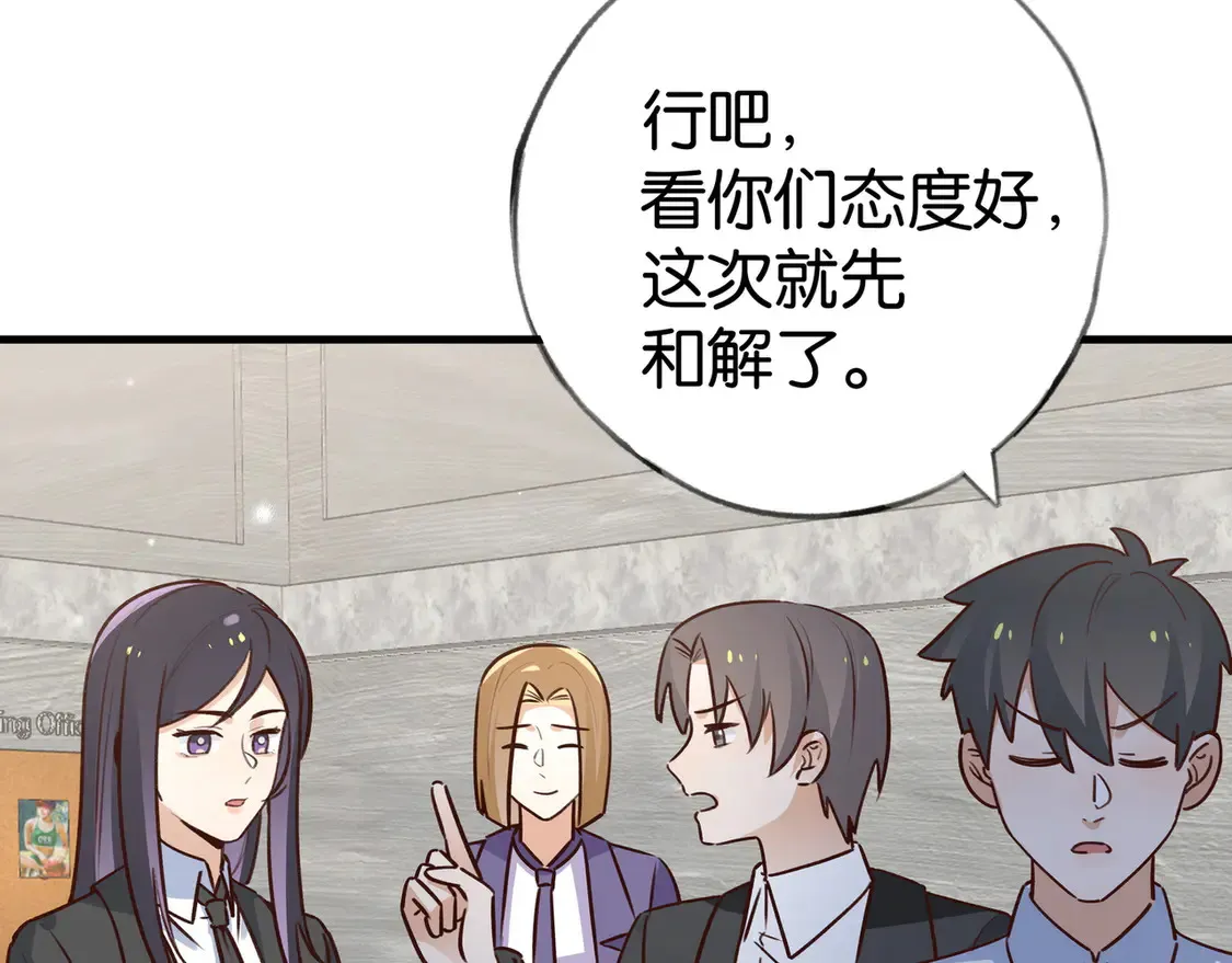 第90话 名为魏轻语的开关117