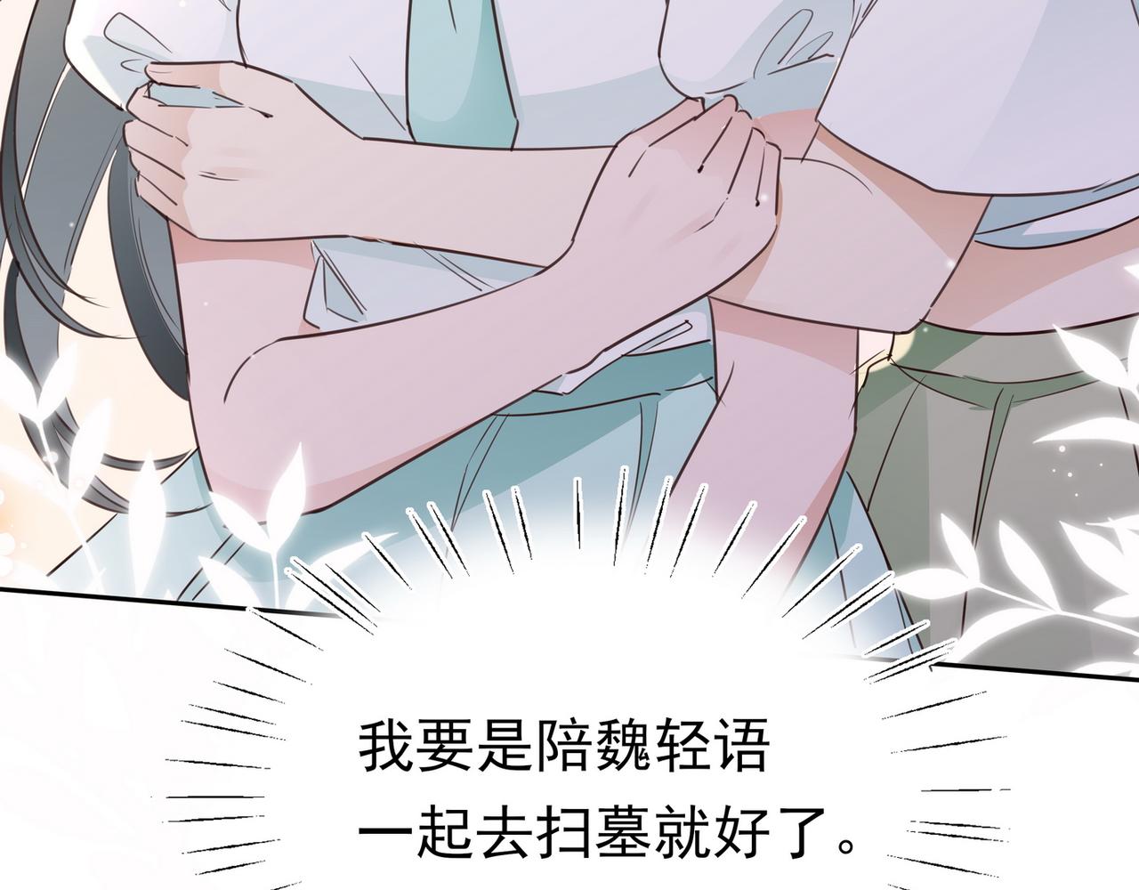 第18话 父慈女孝32