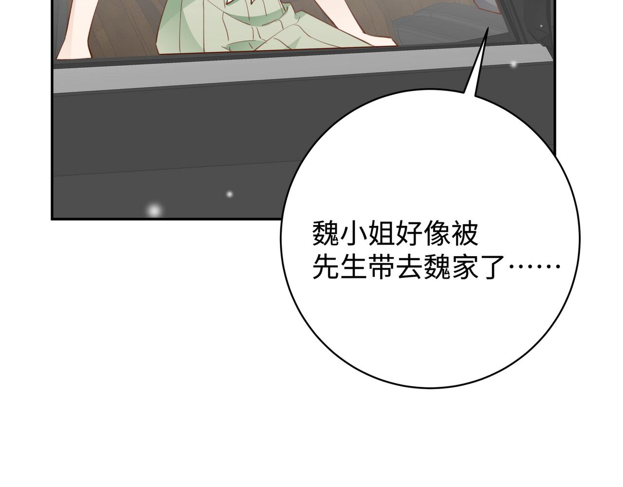 第17话 危！危！危！76
