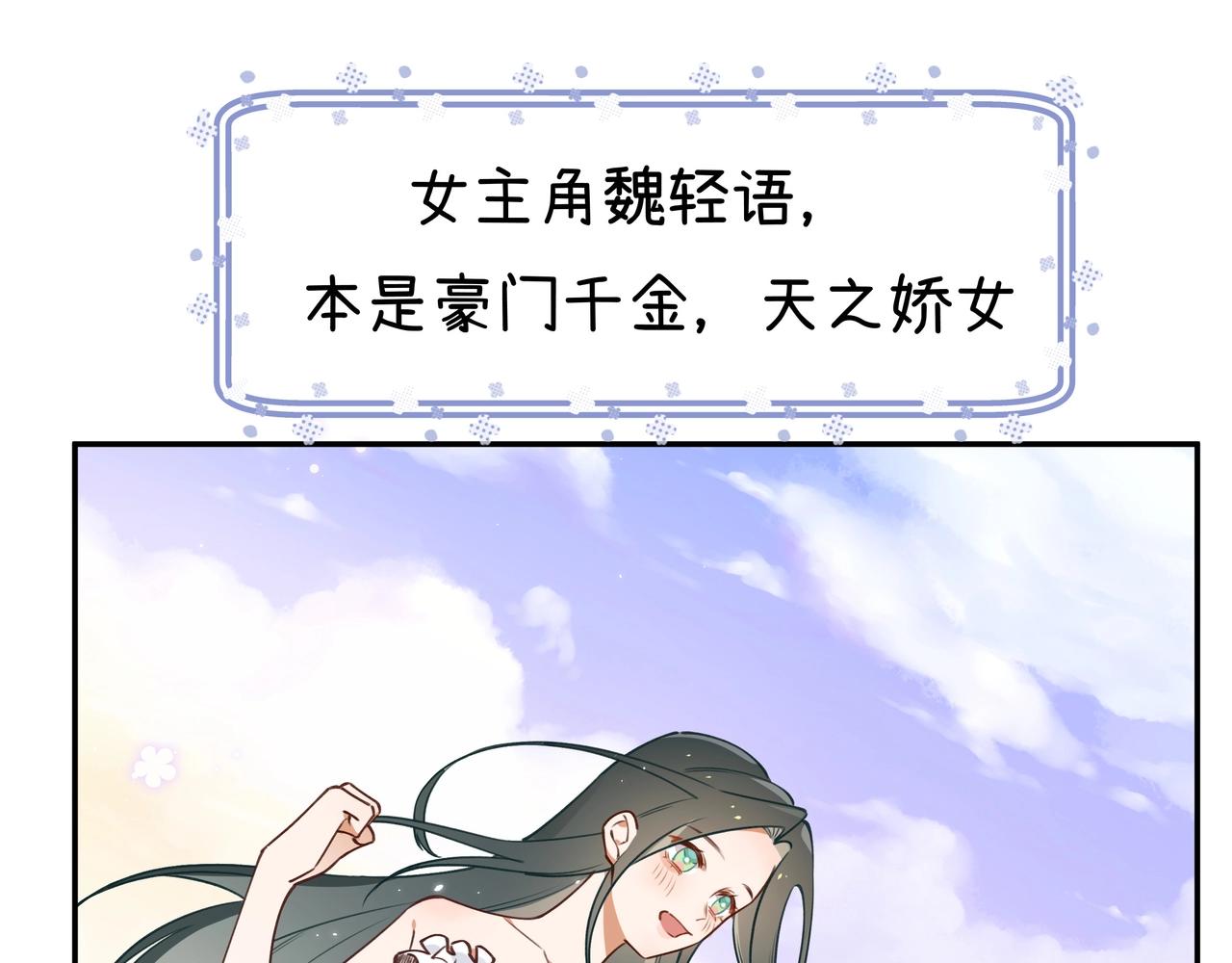 第1话  穿越成反派37