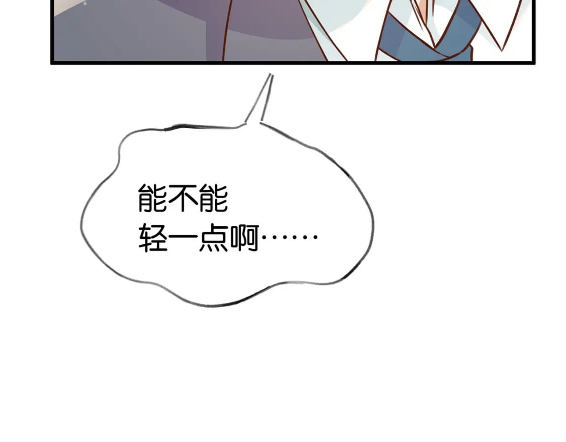 第38话 白月光生气了59