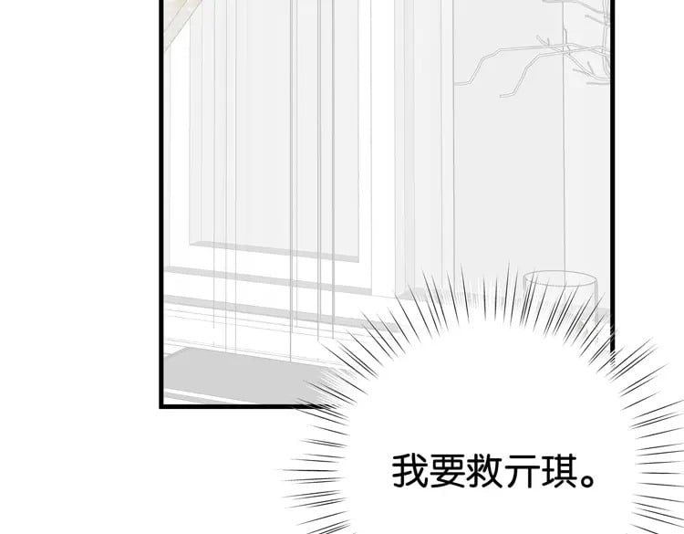 第62话 我会，失去你么？121