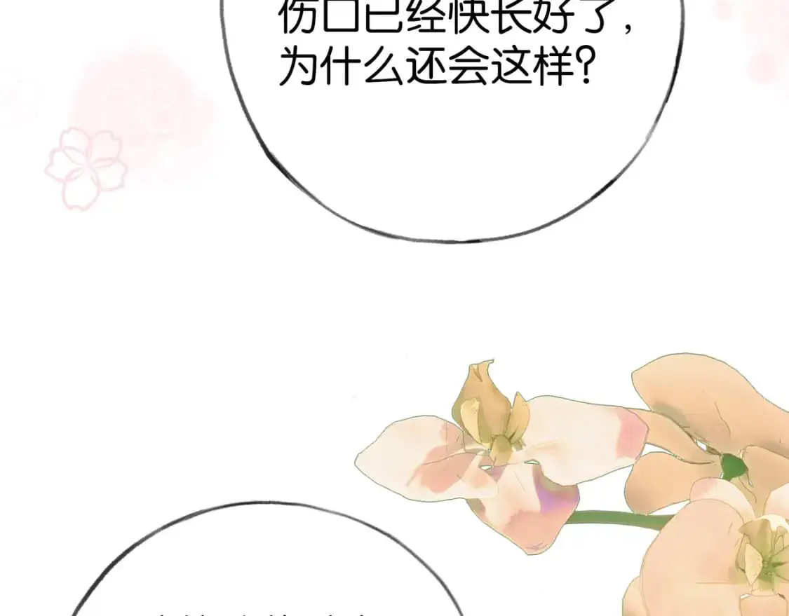 第73话 她好记仇56