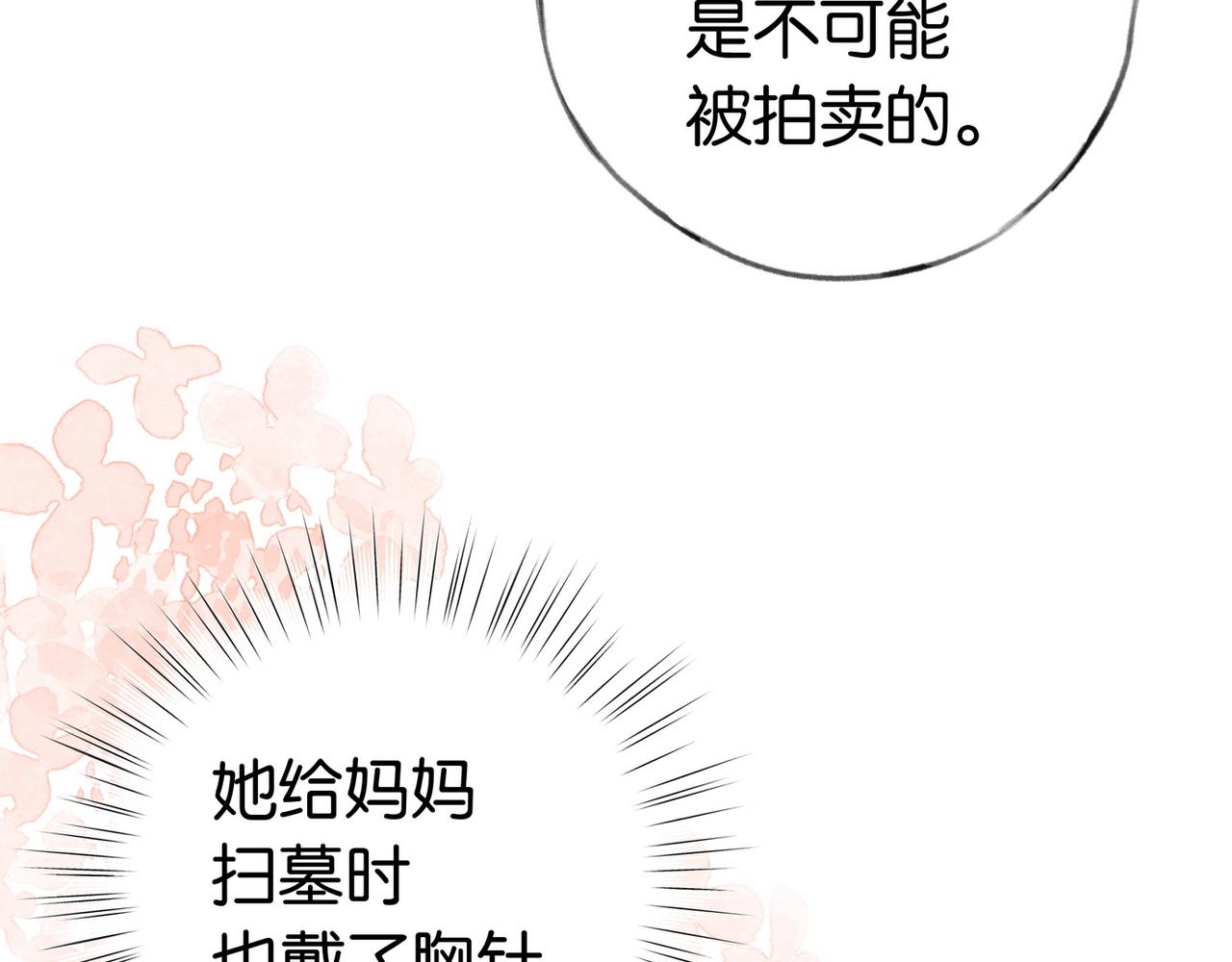 第25话 魏家的故人116