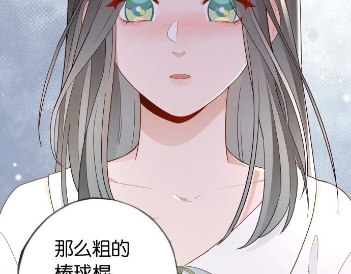 第28话 不一样的她43