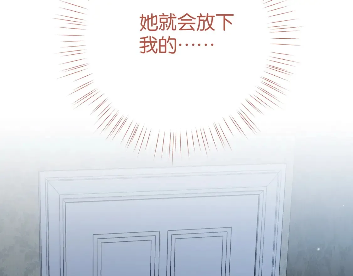 第82话 白月光的坚持125